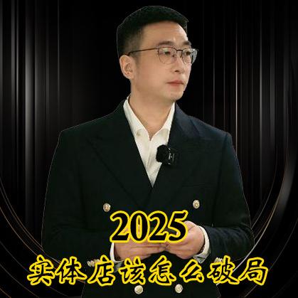 郑老师讲实体思维