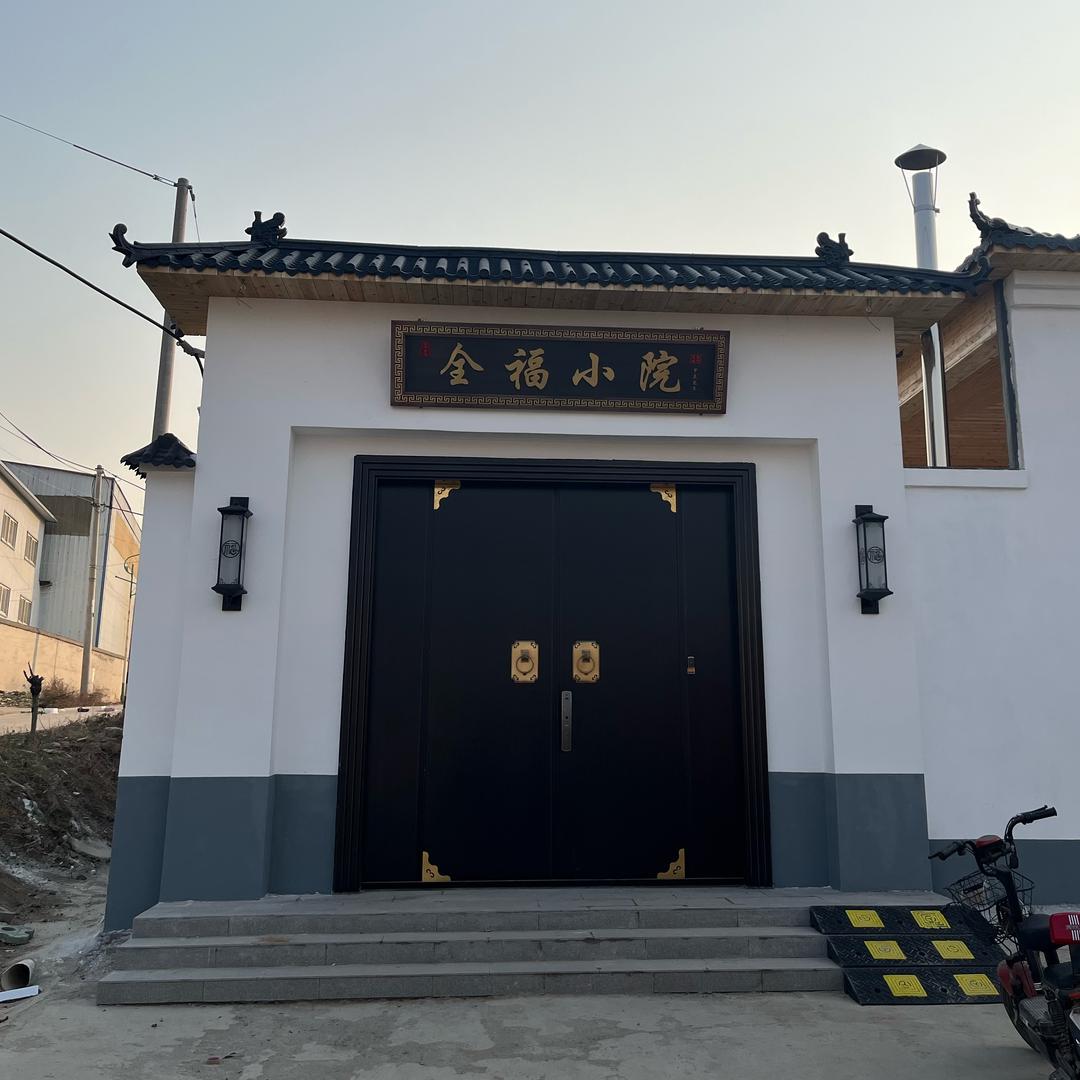 全福小院建窑烤面包