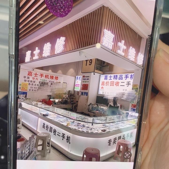 嘉士手机