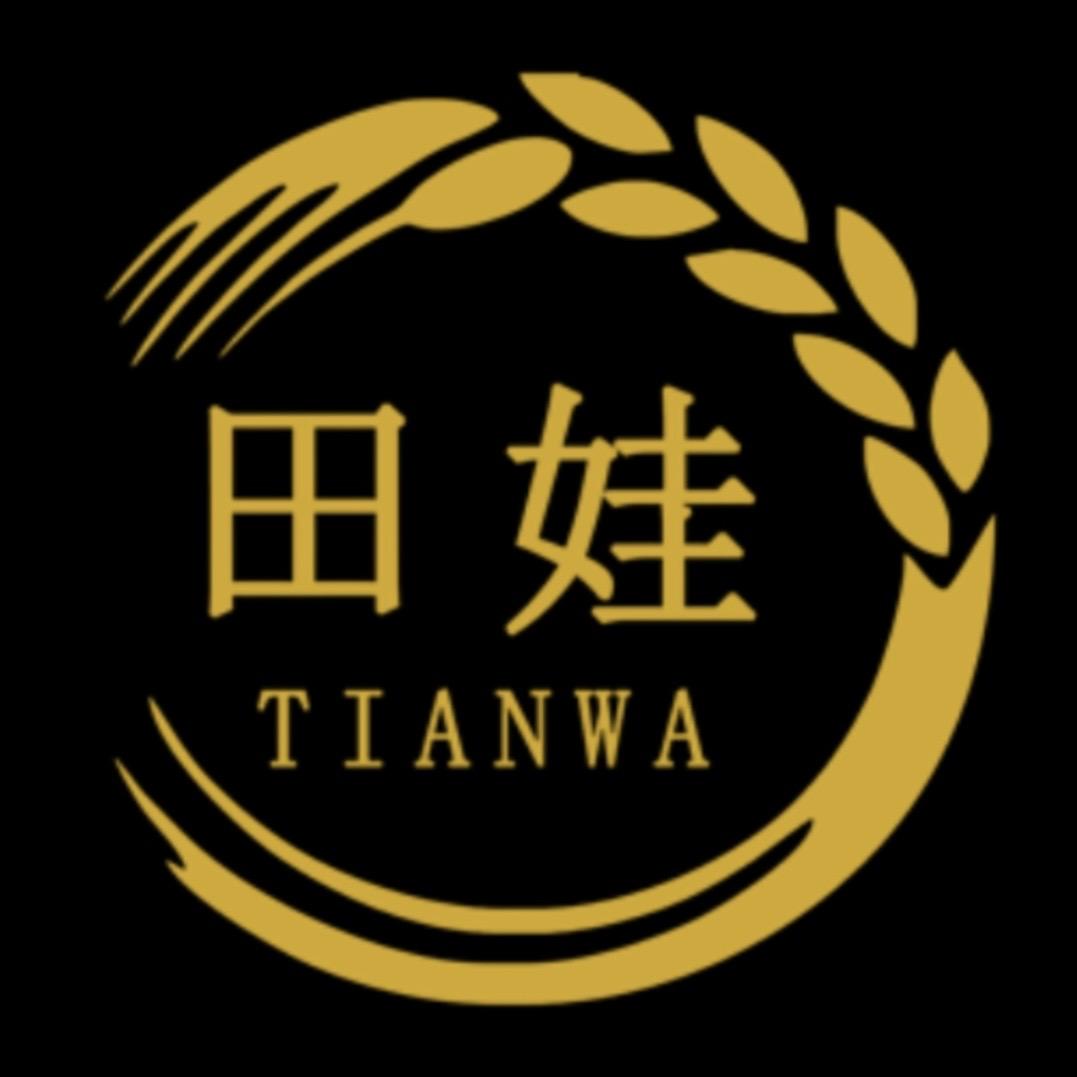 田娃肉铺