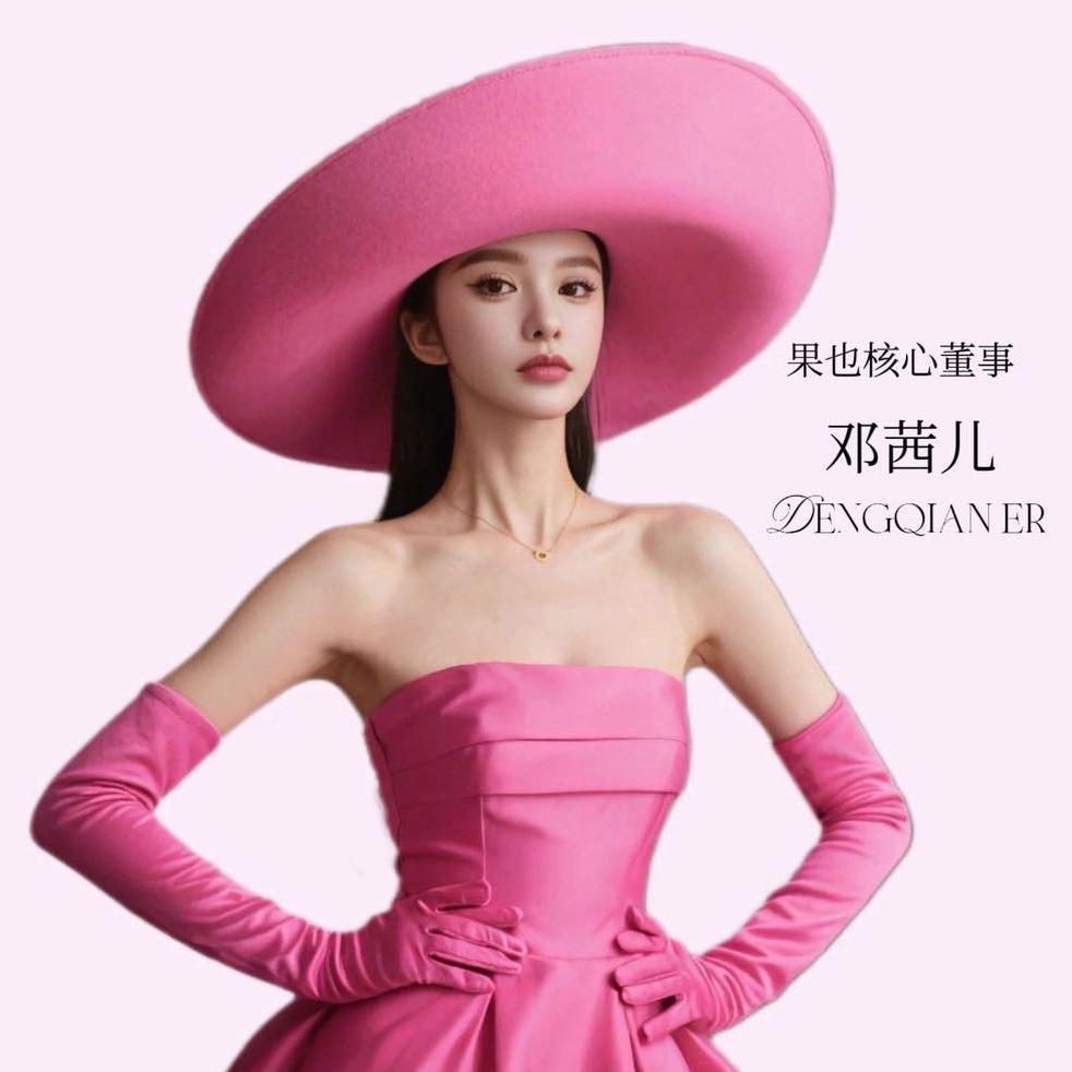 邓茜儿美妆优品严选