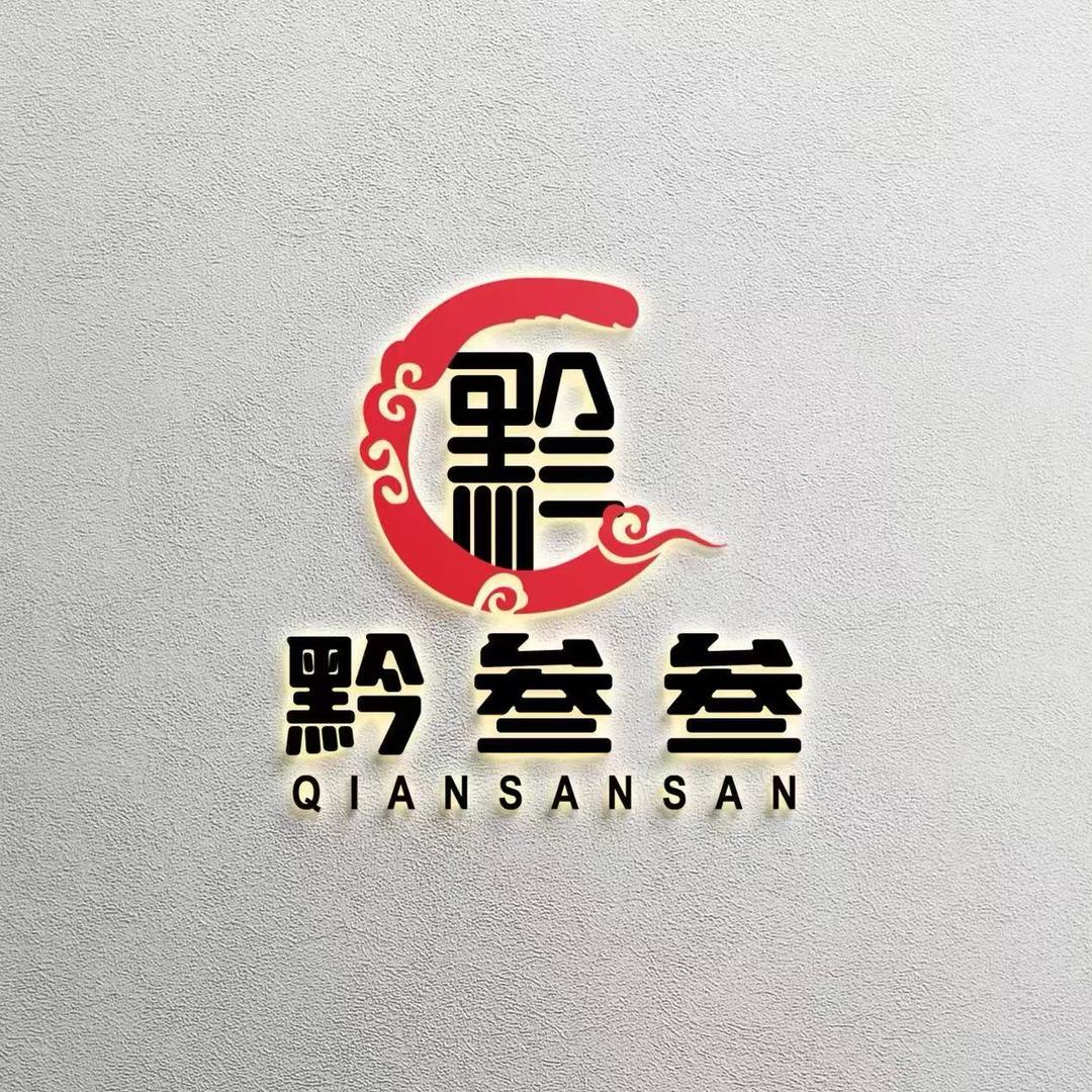 黔叁叁烧椒牛肉(凯里店)