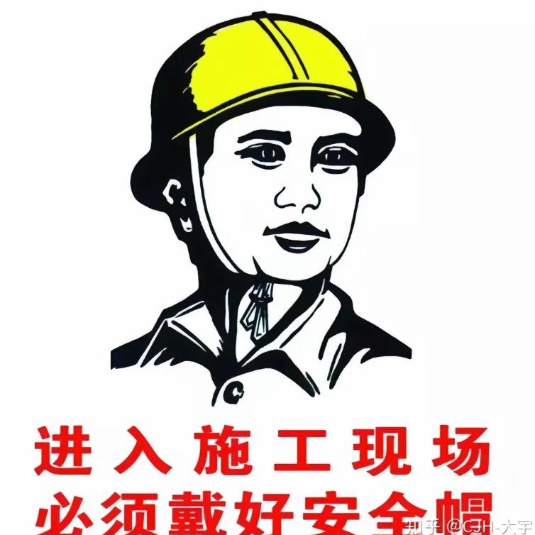 工地最靓仔