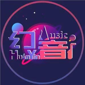 幻音DJ热门音乐（车载优盘）