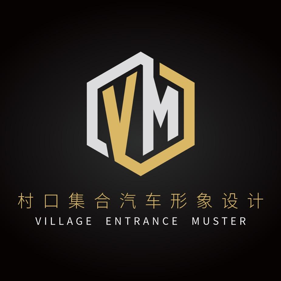 村口集合 贴膜培训