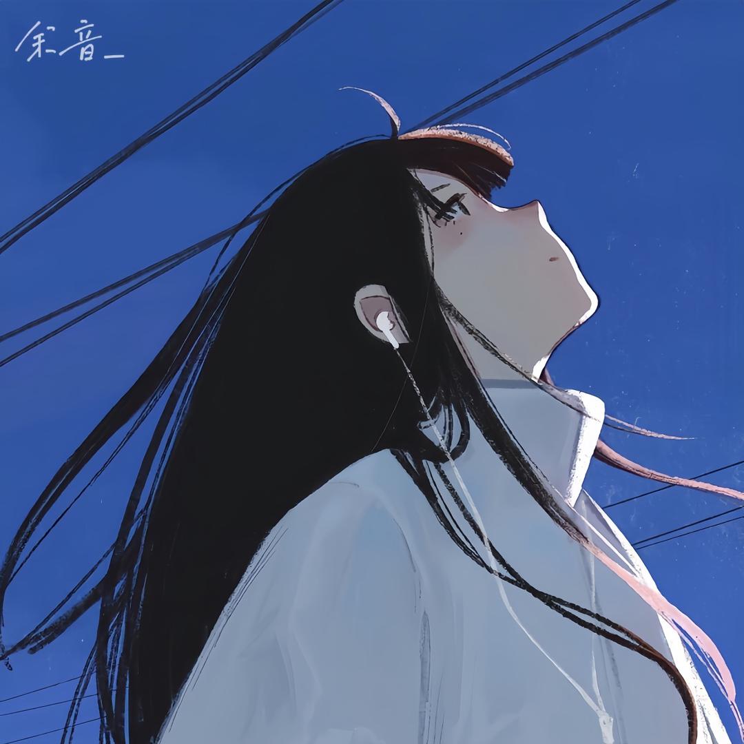 余音_