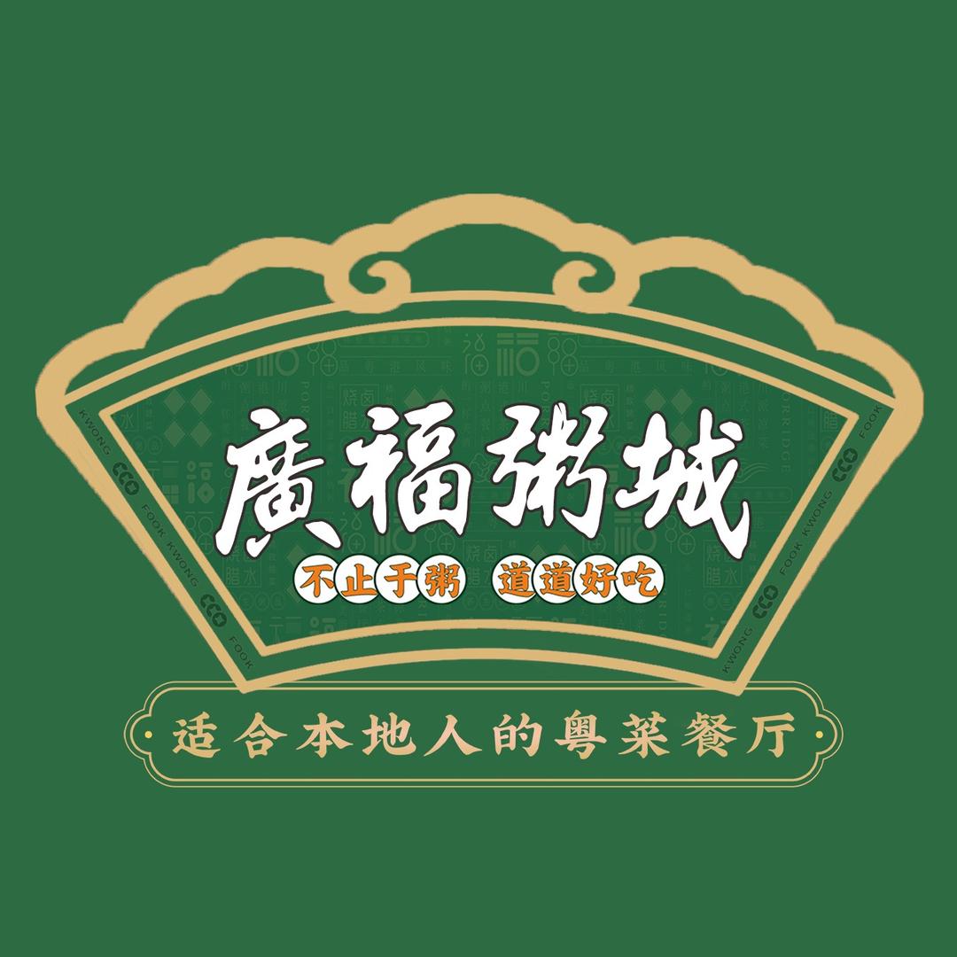 广福粥城枣树园店