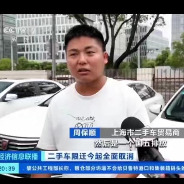 小周电车