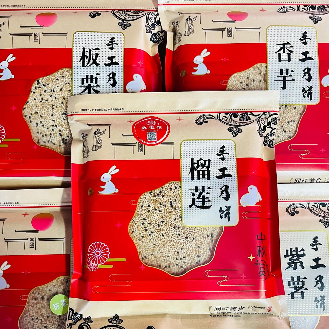 敖老师在做饼