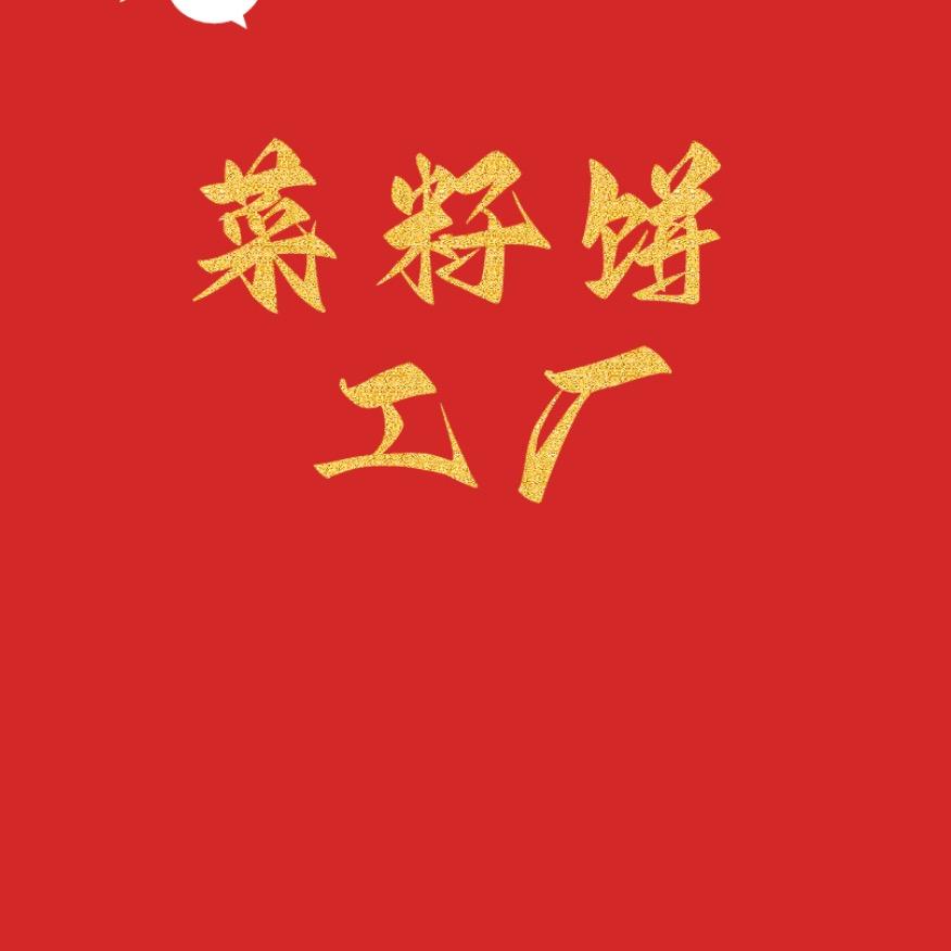 菜籽饼厂家直销