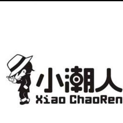 小潮人童装新品