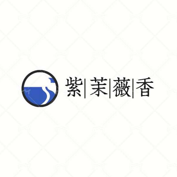 紫茉薇香服饰
