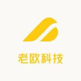 老欧笔记本（老张）