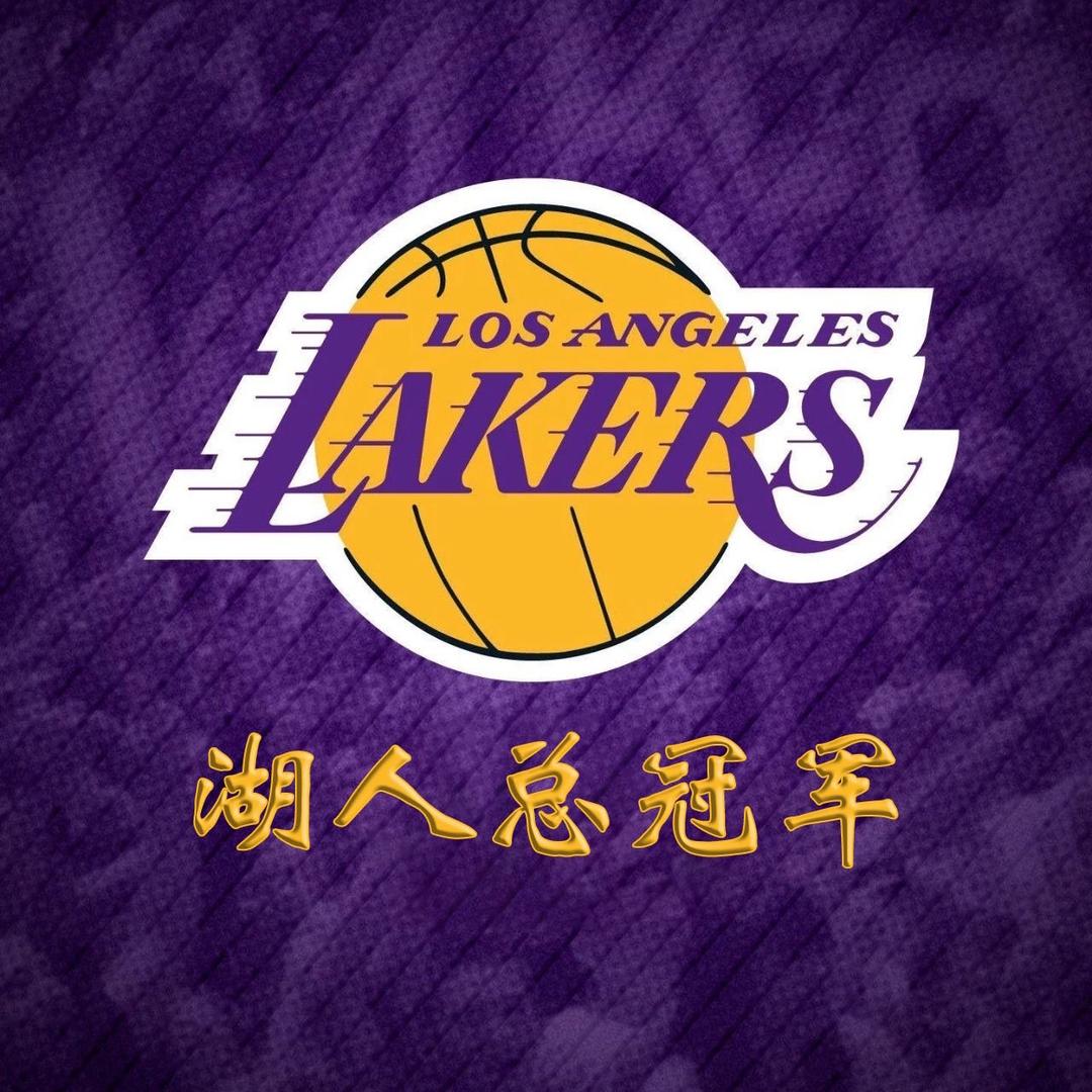 湖人总冠军