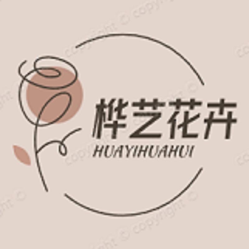 桦艺花卉