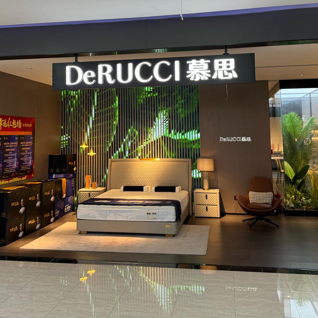 慕思余家头居然之家店