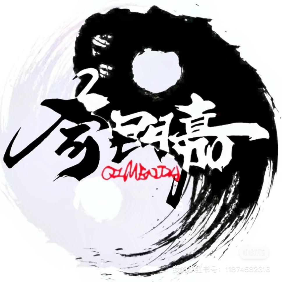 奇门嘉