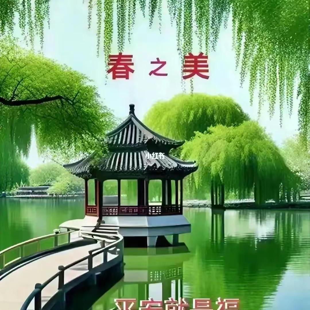 春意盎然