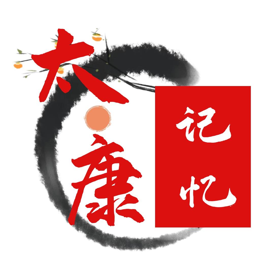 太康记忆传媒
