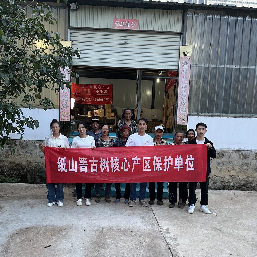 纸山箐村副支书—查先应