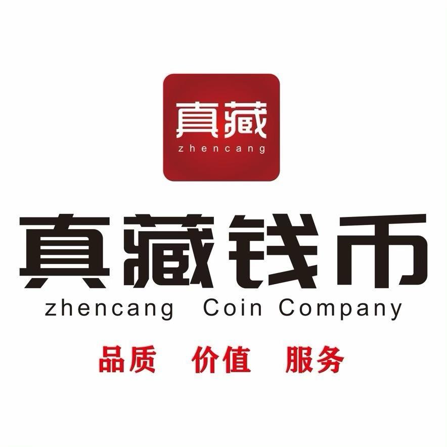 真藏的小店