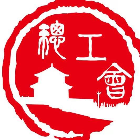青岛市总工会