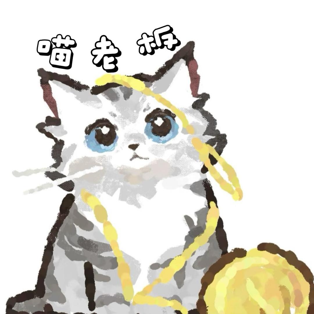 喵老板仓储清仓