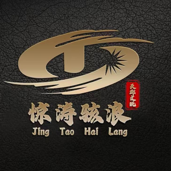 天郡文玩-惊涛骇浪