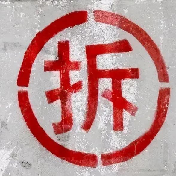 今日无事，唯有开心