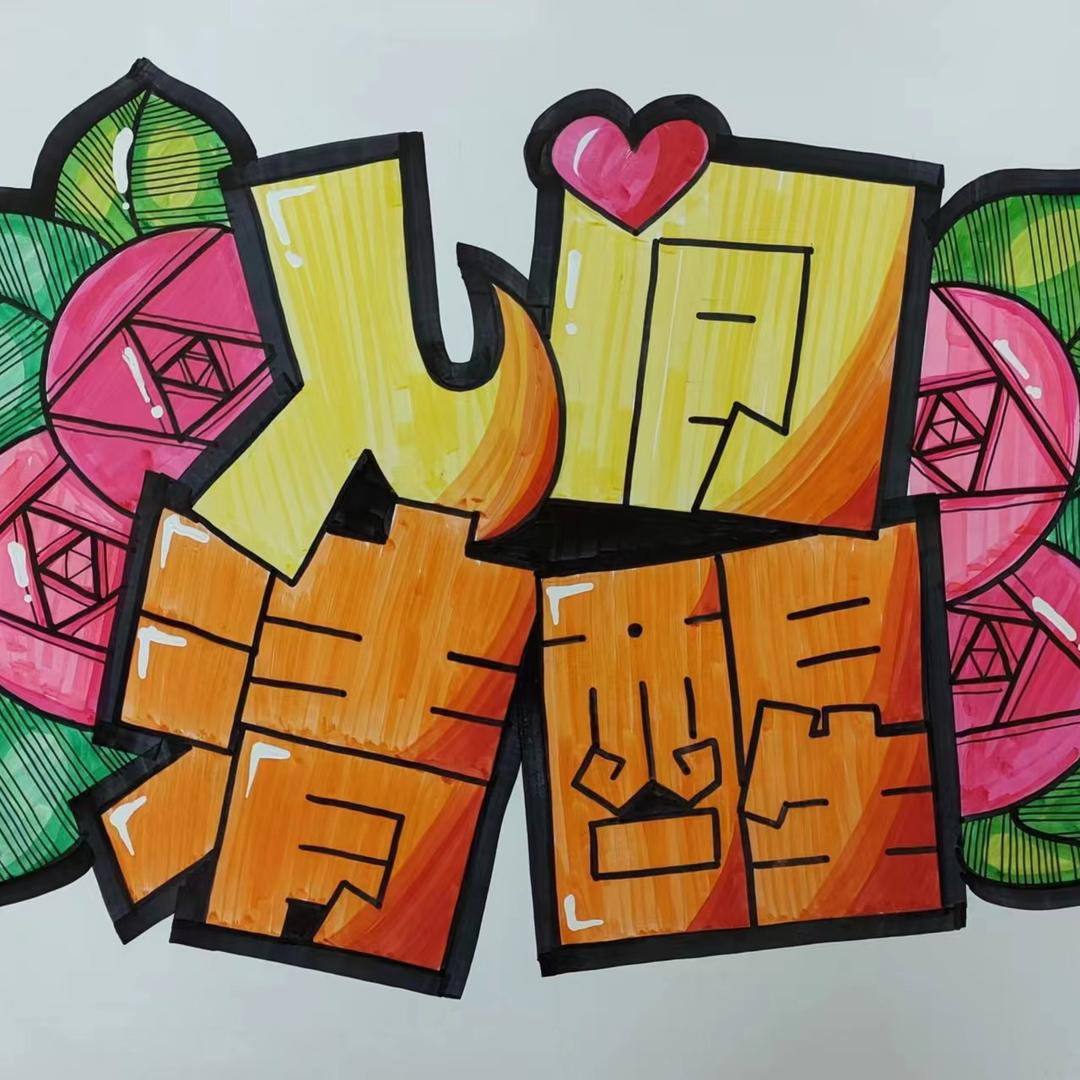 人生有智慧