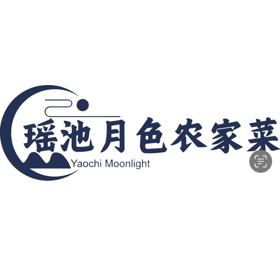 瑶池月色农家菜官方号