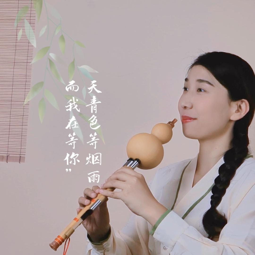 娇娇老师葫芦丝教学