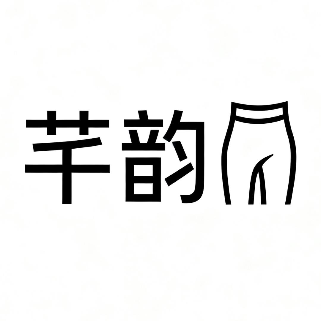 芊韵微喇小黑裤