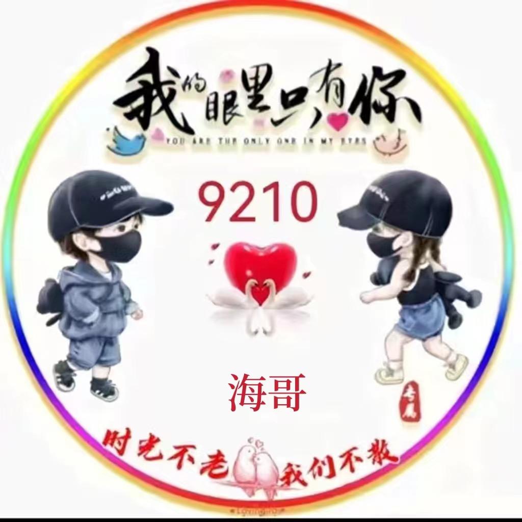 海浪的海哥哥