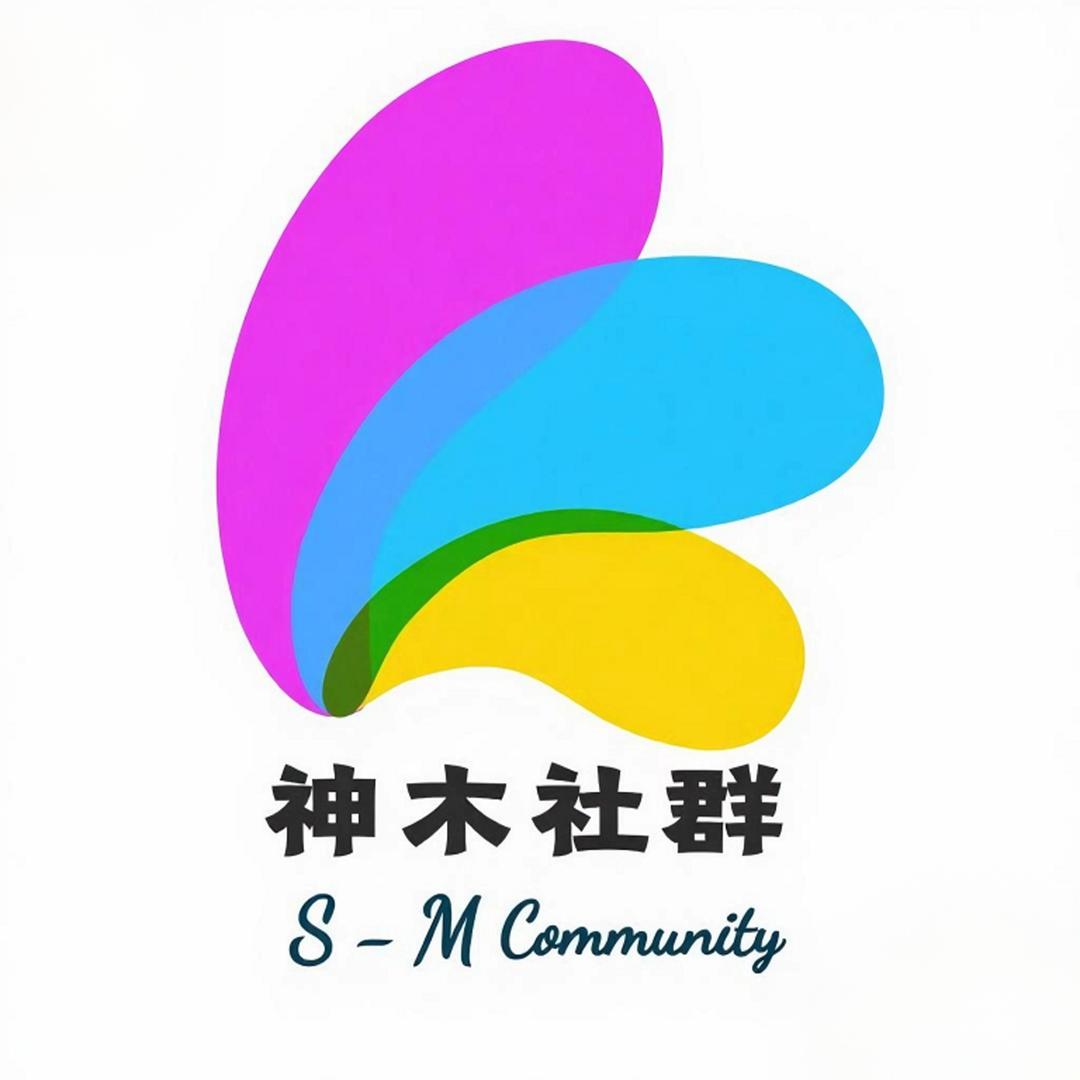 智慧社群