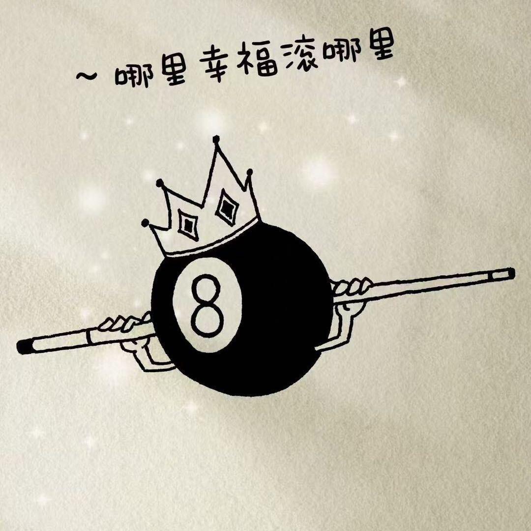 去玩叭台球俱乐部官方号