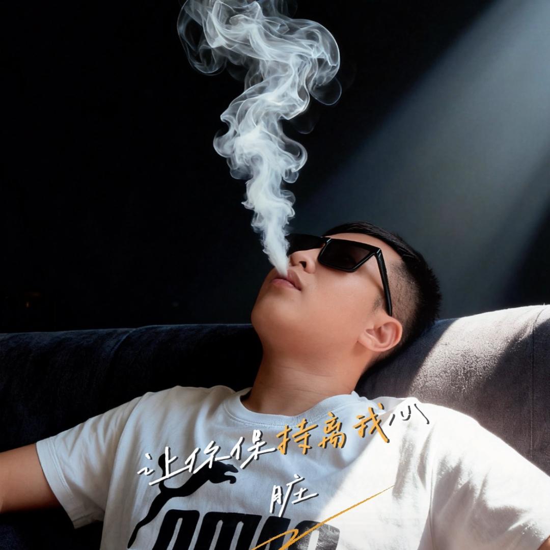 生不风流枉做人.