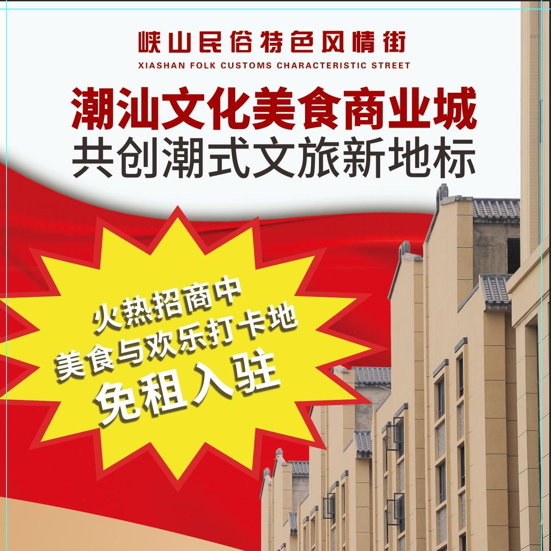 潮味园美食城