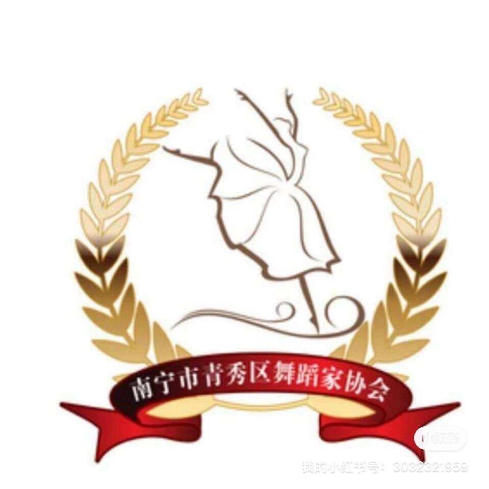 舞蹈家协会