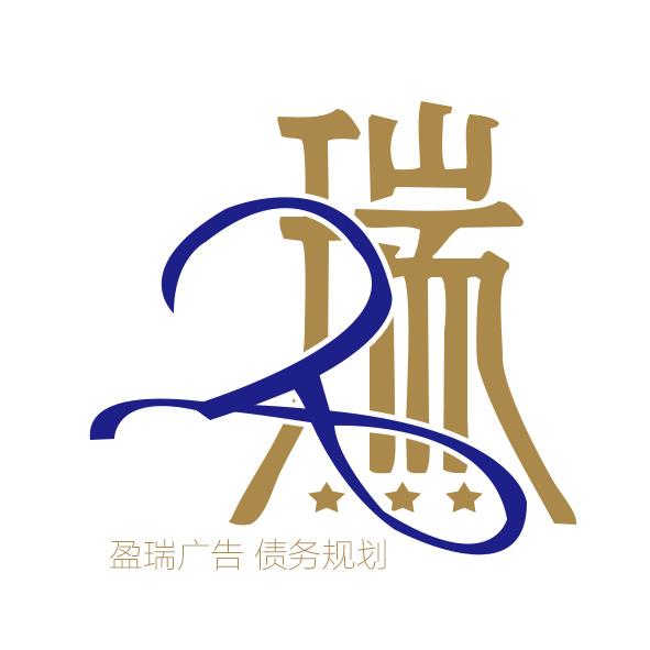 盈瑞88上岸