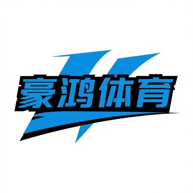 豪鸿体育