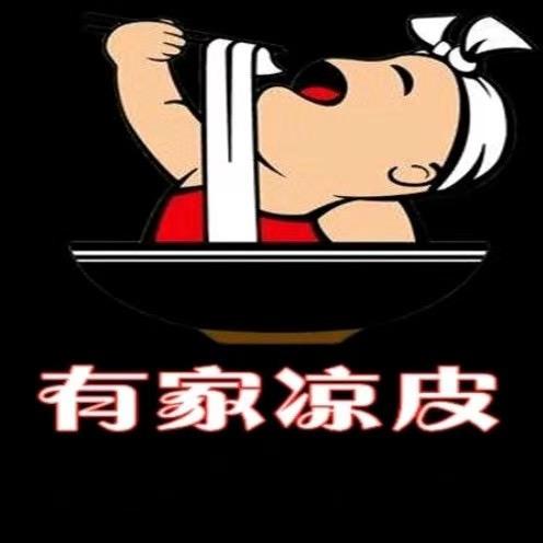 白城有家凉皮（招加盟学员）