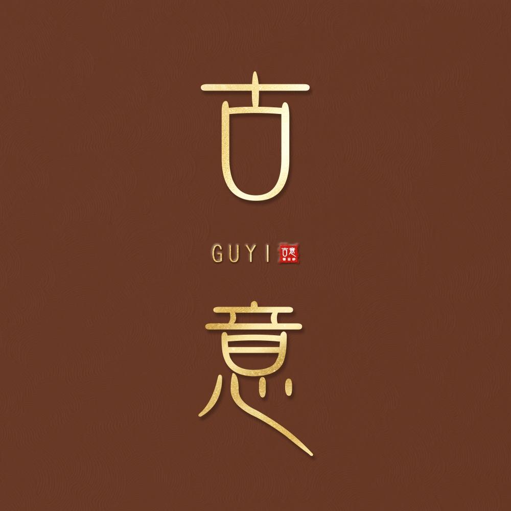 古意香云纱