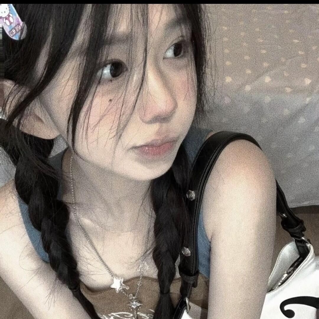 妳的茹