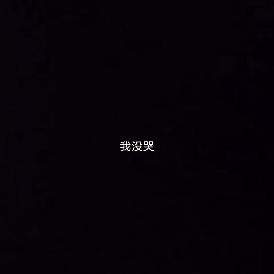 余温散尽