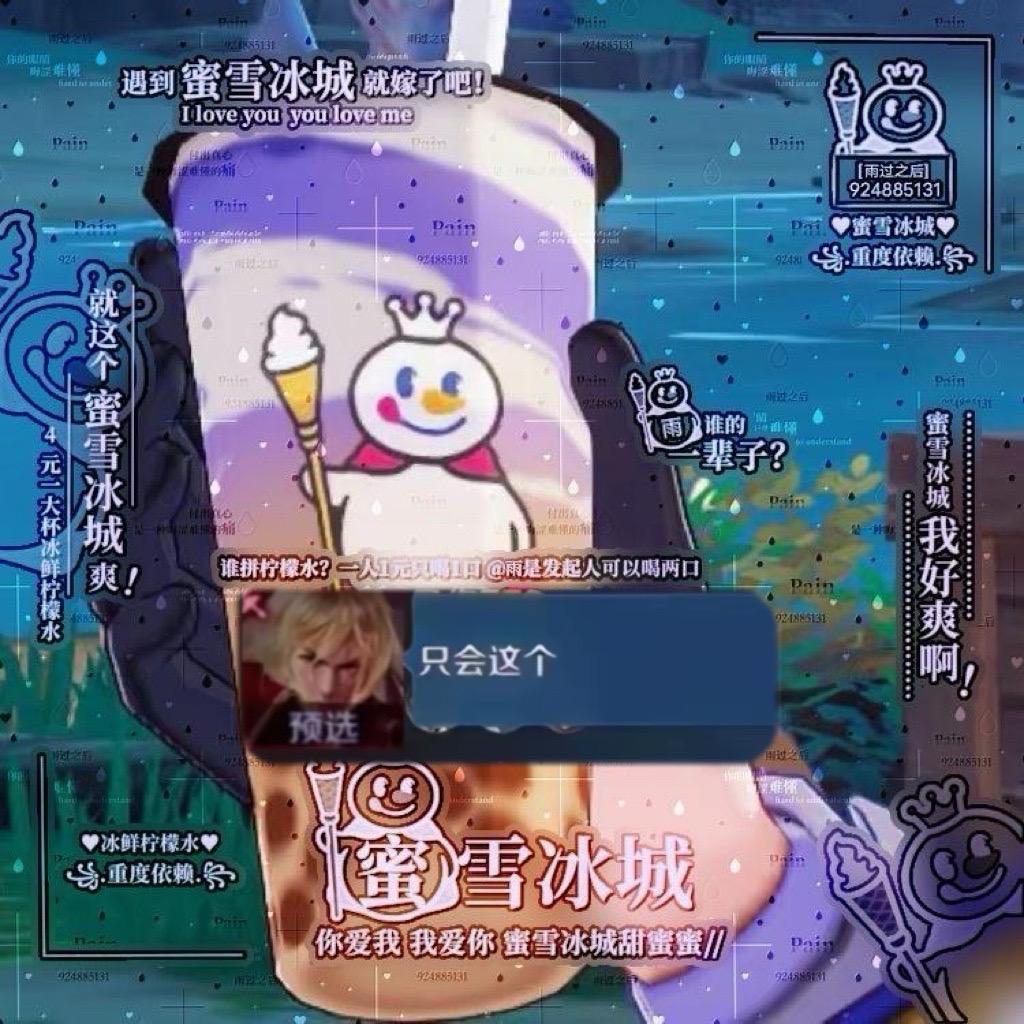 雨刃