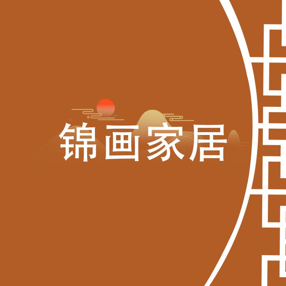 锦画家居装饰精品工厂
