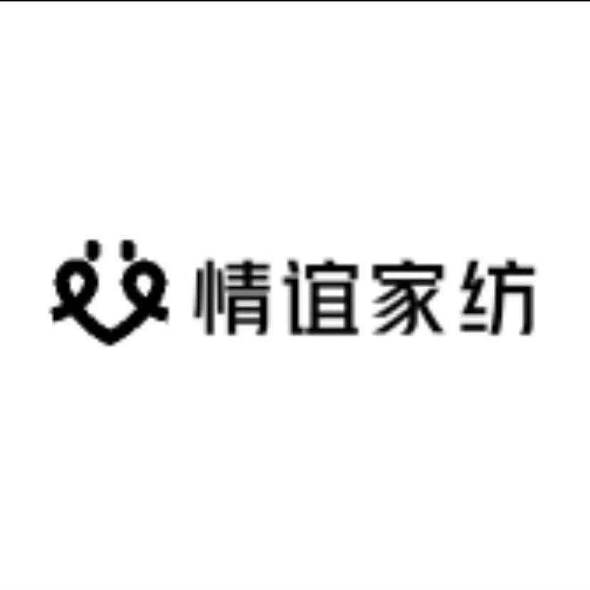 情艺阁家纺店铺
