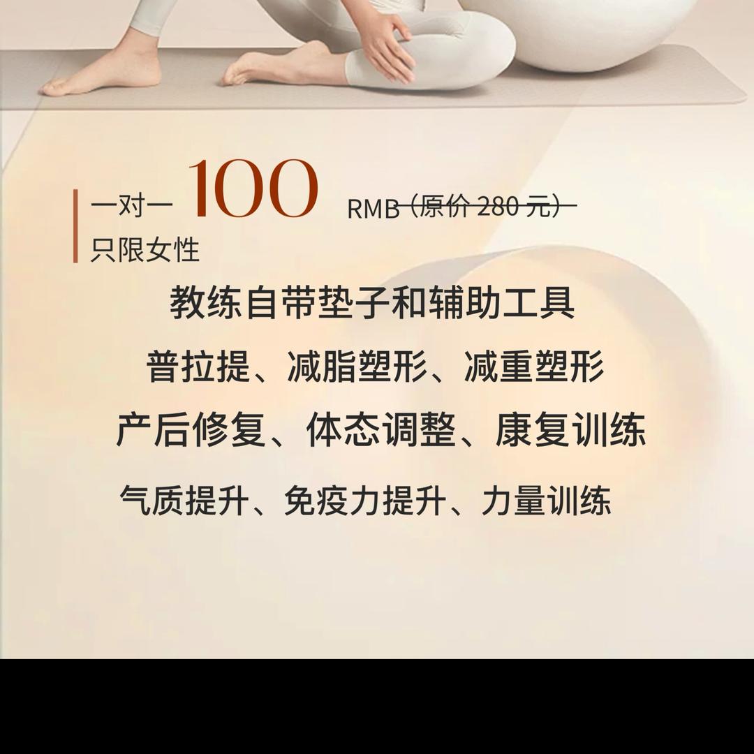 芜湖瑜伽普拉提上门私教
