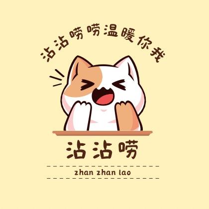 沾沾唠